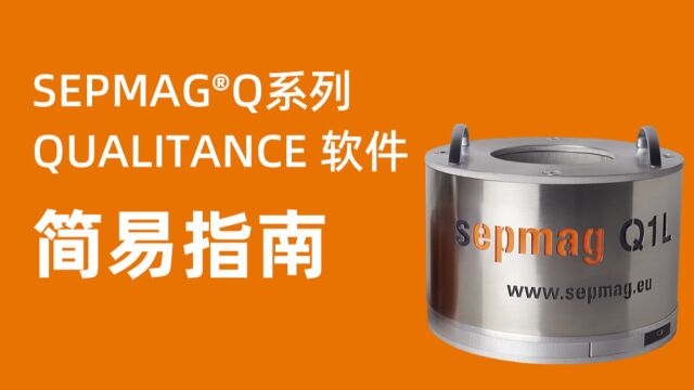 SEPMAG Q系列QUALITANCE软件简易指南