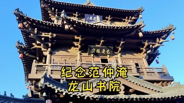 梅山古镇有严州府旧址范仲淹胡宗宪等名臣曾经任职龙山书院纪念 #胡宗宪 #梅城古镇 #富春山居图 #富春江 #龙山书院