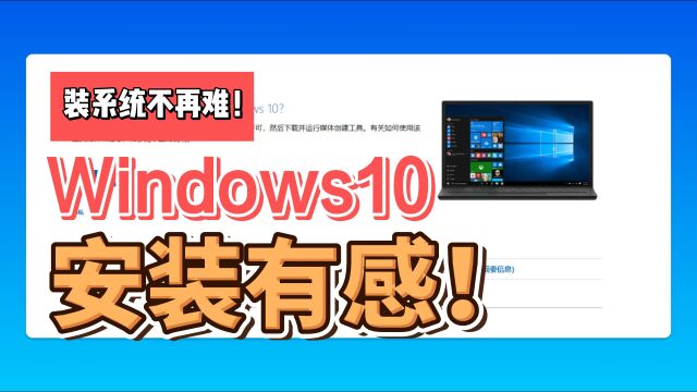 微软时代来临了吗?安装windows有感