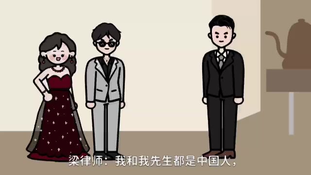 离婚律师梁聪律师团队:中国人在美国结婚,法律认可吗?