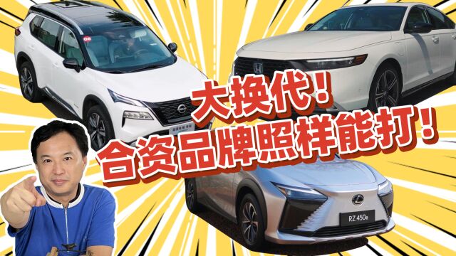 今年我觉得最值得买的5款合资品牌换代新车 | 蜗牛选车210期