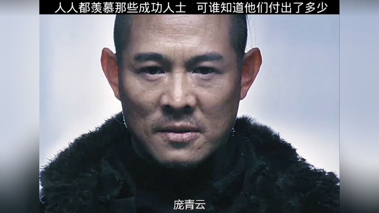 人人都羡慕那个成功的人，可谁知道他们成功背后有多少的艰苦呢？_高清1080P在线观看平台_腾讯视频