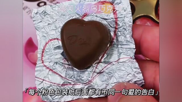 #巧克力 #情人节快乐