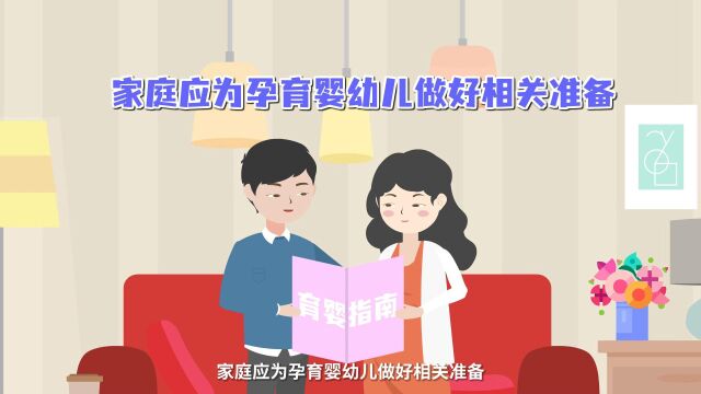 秀山县妇幼保健院健康宣教(家庭应为孕育婴儿做好相关准备)