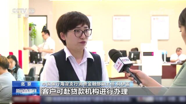 明天起,无需申请,自动下调!快看你能省多少钱→