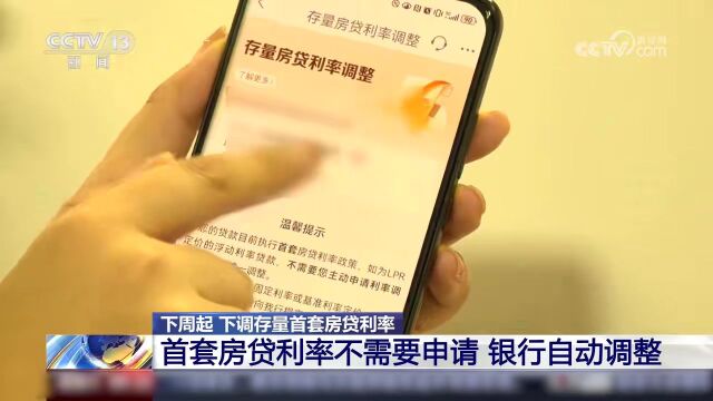 明天起,无需申请,自动下调!快看你能省多少钱→