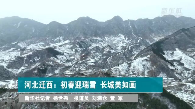 迁西 初雪