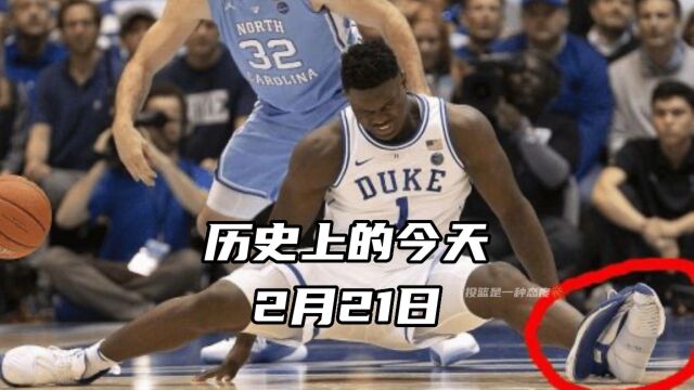 2月21日NBA历史上的今天