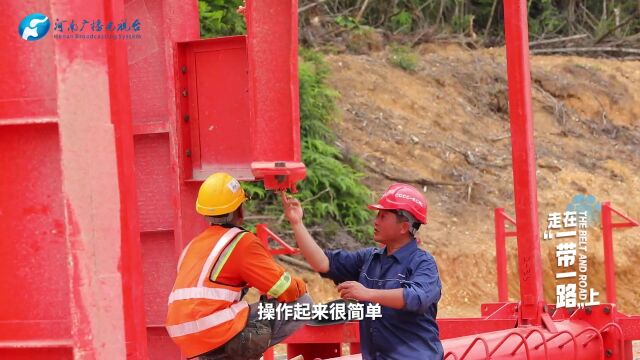 基建狂魔!“河南大力士”走出国门闯世界|走在“一带一路”上