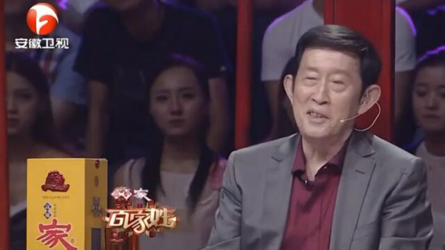 王立群解读雅溪宋氏家训,经典科普,不得不看|百家姓