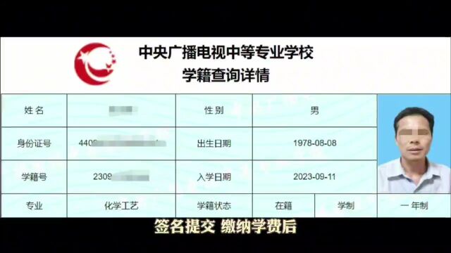 临沂成人高考函授站财京教育:临沂电大中专报名全流程