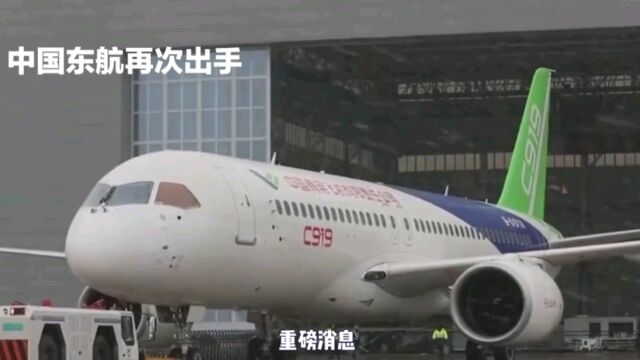 C919大型客机收获最大单笔订单:中国东航购买100架飞机,这是我国自主研发的大飞机!