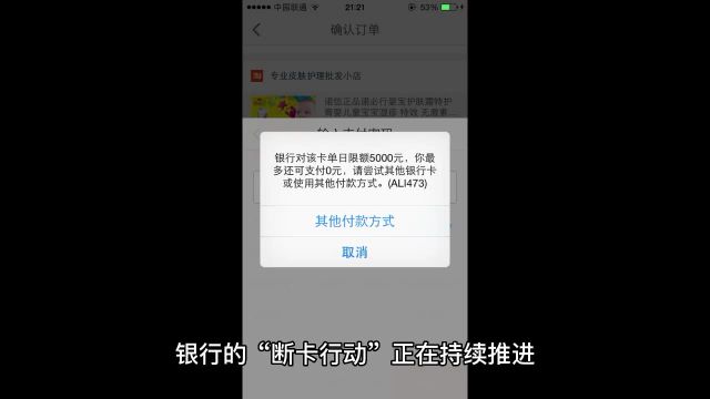 有钱人注意了:多家银行发公告,限制客户线上每日转账额度至5000元