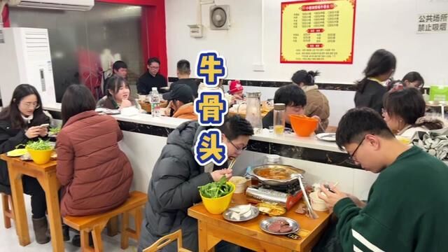 在武汉吃牛骨头一定不要错过这家店#美食探店流量来了 #牛骨头