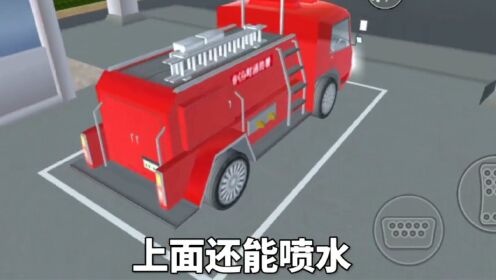 樱花校园模拟器：我是消防员，要去游乐园玩耍了