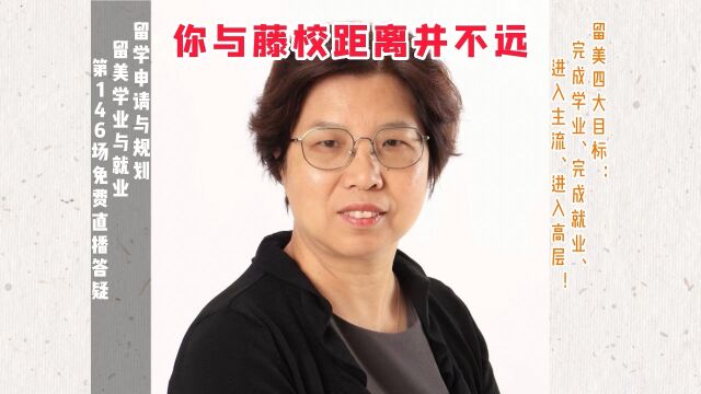 美高美本美研硕博留学申请|留美升学转学实习就业|学业专业职业规划|融美主流高层