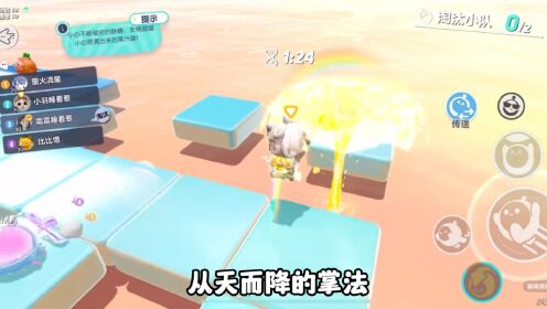 从天而降的掌法_高清1080P在线观看平台_腾讯视频