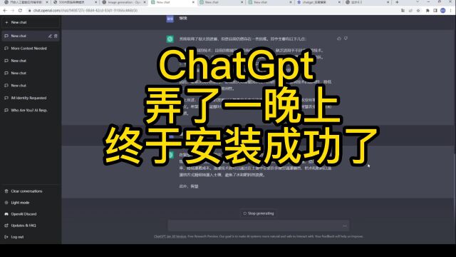 ChatGPT弄了一晚上,终于弄好了