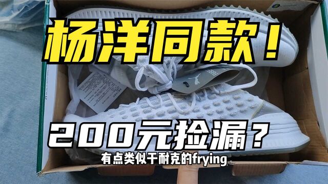 2XX元捡漏杨洋广告款PUMA小白鞋开箱!彪马冷门板鞋值不值得买?