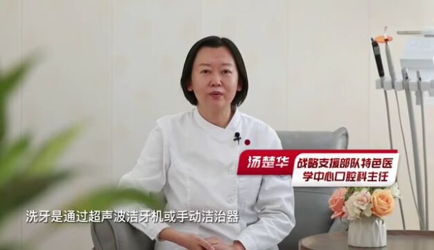 【医科在线】洗牙后牙齿会变白吗?