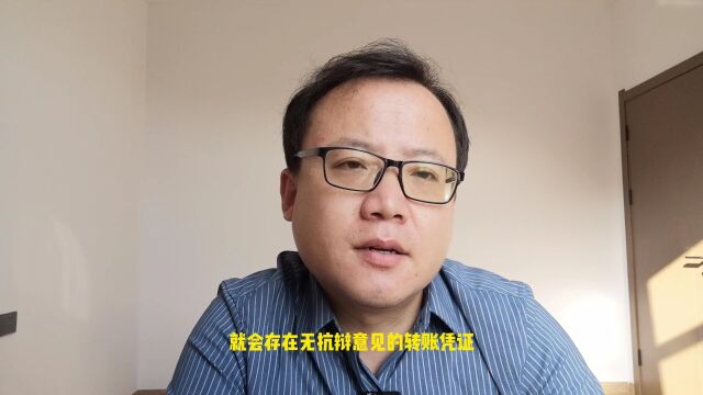 无抗辩意见的银行转账凭证,就一定能认定借款?