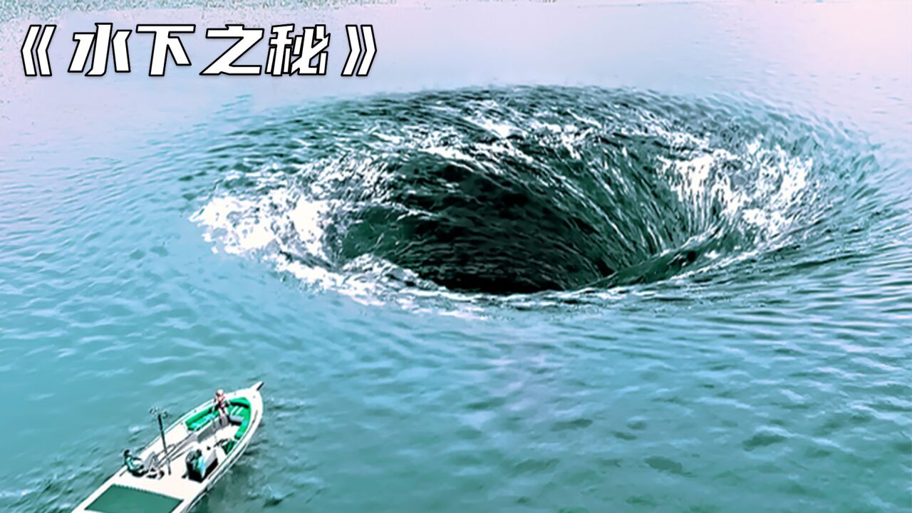 科幻悬疑惊悚美剧《水下之秘》,海底出现许多大怪兽!