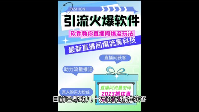 2023年短视频同城引流拓客软件全流程保姆级赋能实体商家(含各种拓客入口攻略)