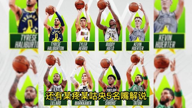 NBA全明星单项赛