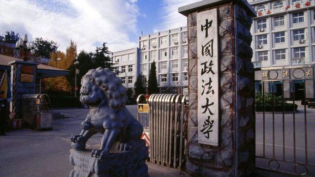 中国政法大学:一校外男子潜入校园一学生宿舍,已被公安机关刑拘