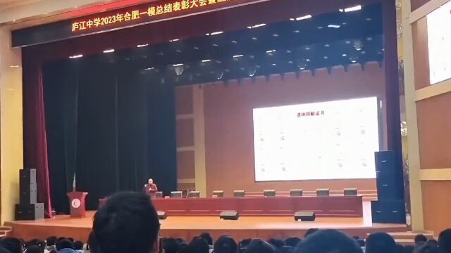 庐江中学回应讲师被学生抢话筒:学生很勇敢,三观很正,不会处理