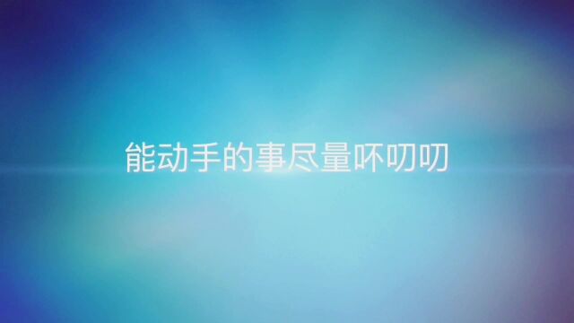 插排线太长,多亏网友提醒,原来这么收纳整齐好看,不容易散开