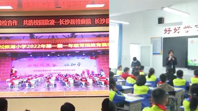 小学成立校园防欺凌委员会,检察官与专业法律顾问获颁委员聘书