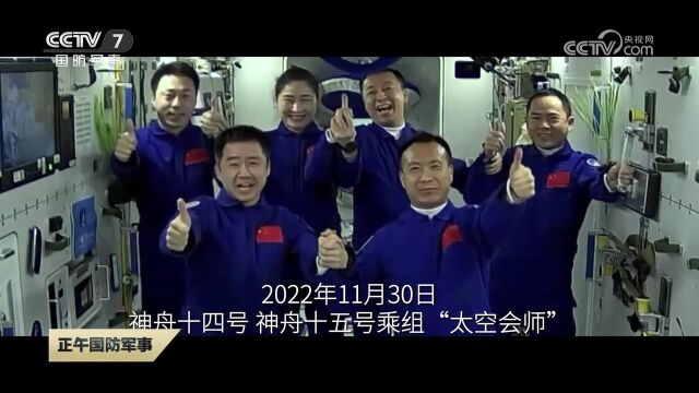 中国人首次太空行走15周年 110秒回顾中国航天员13次出舱瞬间