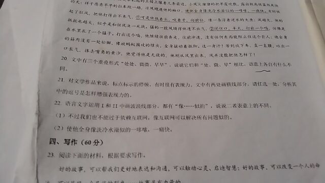 2023新高考一卷语文语言文字运用22