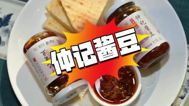 仲记酱豆官方旗舰店今日在抖音上线!