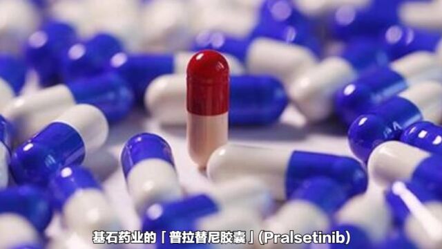 普拉替尼是用于RET融合阳性甲状腺癌的选择性靶向新药