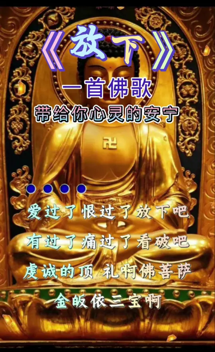 愿众生平安吉祥 #祈祷一切平安