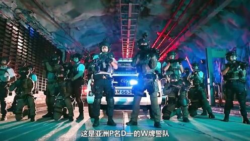 香港警队2021年最新宣传片 #守城 全方位立体展现香港警队形象 #我的观影报告 #飞虎队