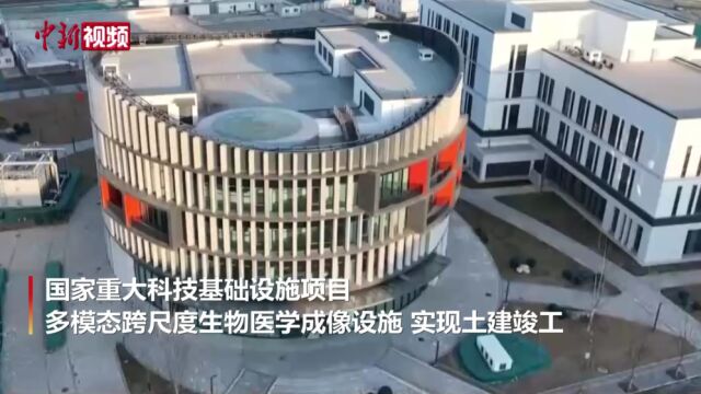 北京:怀柔科学城生命科学大装置年底试运行