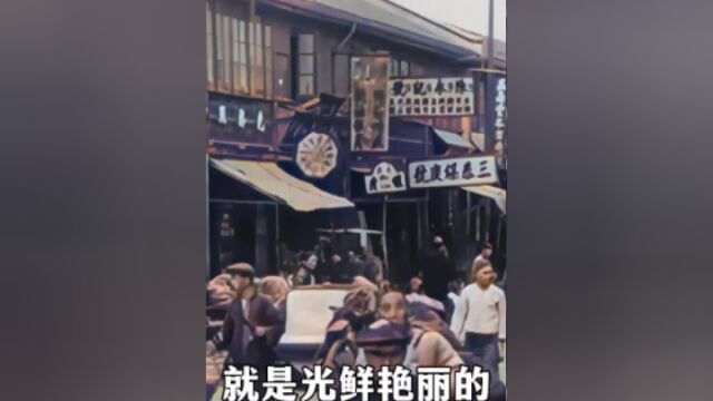 1930年北京、上海人们的另一面真实生活录像.辫子理发、妇女缠足裹小脚等众多历史镜头#珍贵视频 #珍贵历史影像 #铭记历史 #历史影像 #老视频里的旧时...