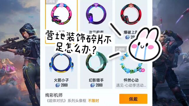 《超体对抗》八款专属头像框任你挑选,你还在等什么呢?