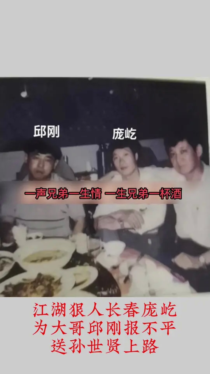 江湖故事 #老照片的故事 #庞屹