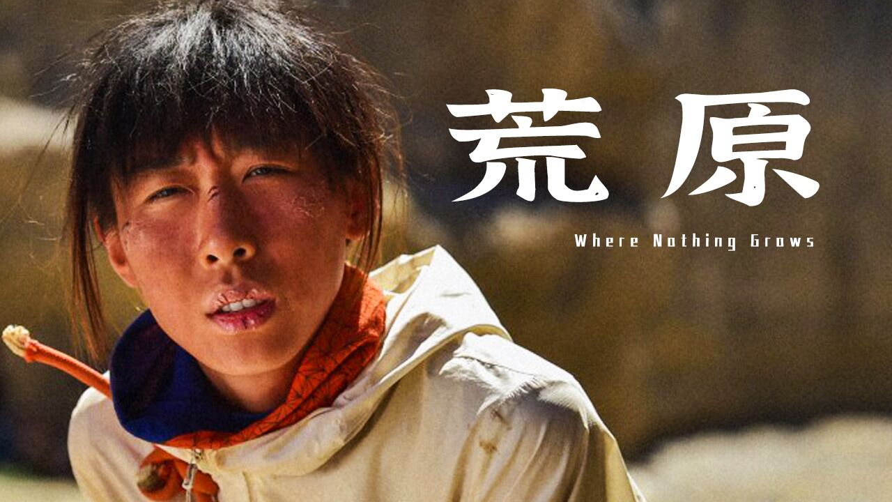 任素汐"独角戏"《荒原》,1人7天穿越无人区,冒险挑战险境求生