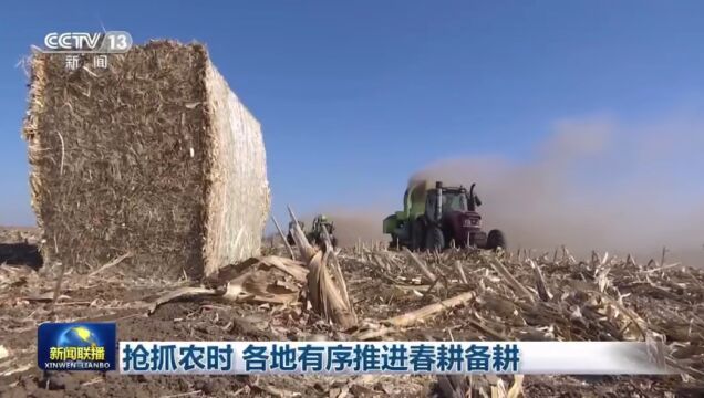 央媒眼中的吉林(2023.2.25)︱扛稳粮食生产重任 深入推进冰雪强省建设