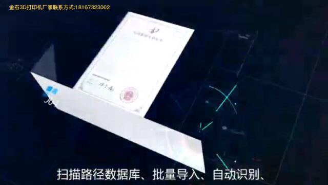 金石3d打印科技有限公司怎么样