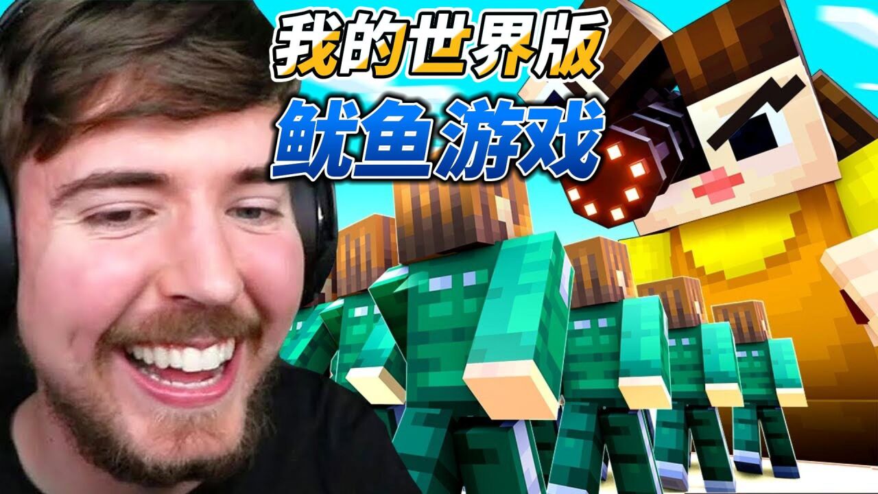 我的世界：150位主播同台挑战极限游戏_高清1080P在线观看平台_腾讯视频