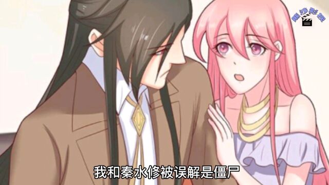 水鬼新娘23集