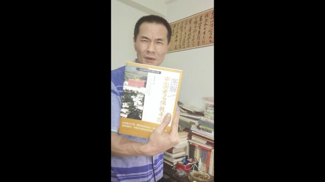 第二讲 中国古建筑书籍二(字幕版)