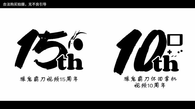 狼鬼霸刀怀旧掌机解说视频60错过了30年的怨念物终于入手!