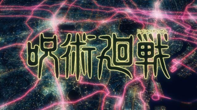 动漫《咒术回战》第一季(日语中字)~第23集~上